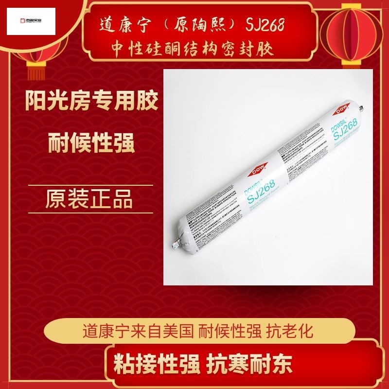 冬季硅酮耐候密封胶该怎么使用呢？
